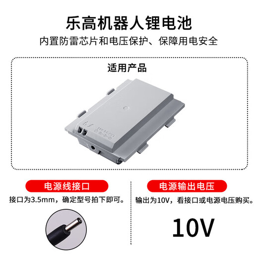45544/9898 / EV3 Alimentation de batterie au lithium 8887 Charger 10V Universal 10V1A-700MA Adaptateur 10V Alimentation / 1 mètre Fil / Interface 3.5