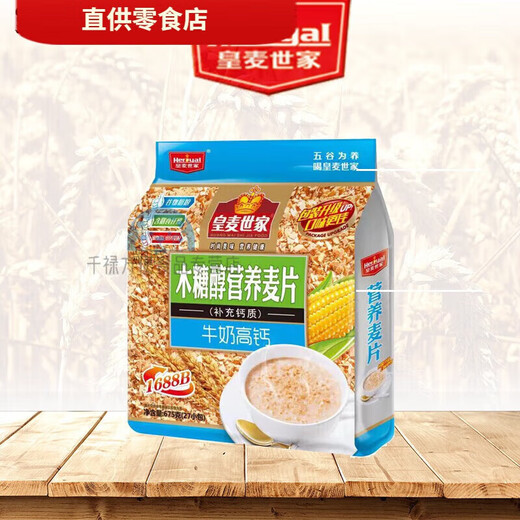 Huangmai Shijia (Heryal) milk high calcium xylitol sucrose-free nutritional oatmeal 675g breakfast ready to eat without boiling Xylitol xylitol milk high calcium 675g (27 small packets)