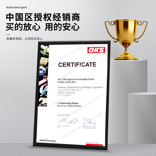 Original imported German Okas OKS424 high-temperature anti-wear synthetic rolling sliding bearing grease 1KG OKS424 (1KG can) one fake will be fined ten