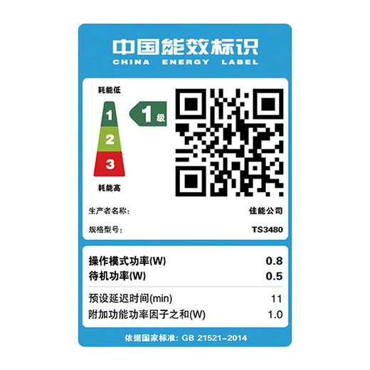 佳能（Canon） TS3480彩色喷墨打印机家用办公打印复印扫描一体机无线小型学生作业 TS3480 黑色款【手机+电脑+远程无线打印】 官方标配【套餐可加墨】【店长推荐套餐二】