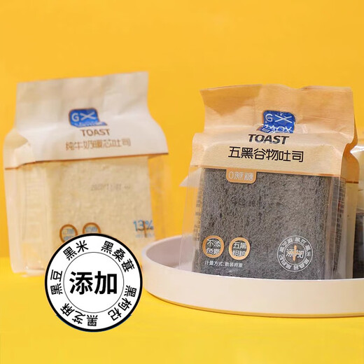
Gan Xiaoxian Borderless Toast Bread Milk Five Black Cereal Bread Breakfast Sandwich Sliced ​​Pastry Taro Pure Toast Bread Slices Five Black Cereals 10 Bags 1050g