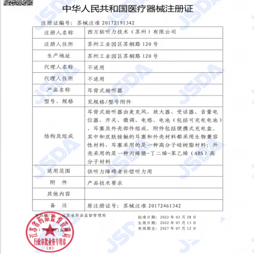 力斯顿力斯顿助听器老年人耳聋耳背式隐形助听器新百合系列4通道P1P3HP3 Rexton HP3【用675电池】 送6粒电池+耳塞五件套