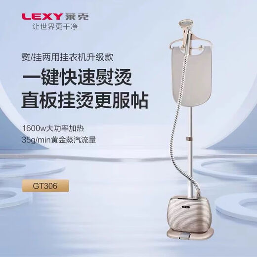 
Lake high-power hang ironing machine GT306/GT307/GT506/GT702 ironing clothes handheld T7 ironing machine GT506[T7 Yunjian]