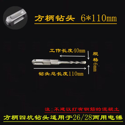 Poignée carrée personnalisée XMSJ personnalisée à quatre points non standard 75/192,36 mm marteau de perceuse à forte béton Plantage de béton Tendon Square Handle 11150 Ten packs