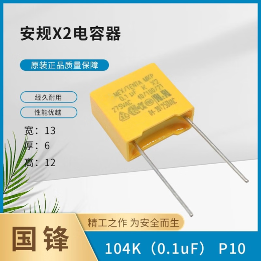 Especificación de seguridad condensador X2-MKP 275VAC103/104/224/334/684/105/225K 0.01 ~ 105k (1.0UF) P22.5 delgado