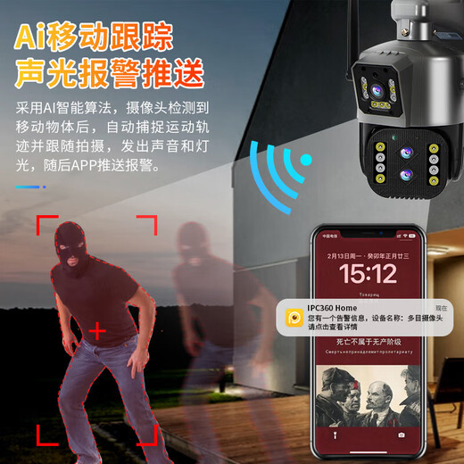 高斯贝尔监控摄像头室外监控器360度无死角带夜视全景语音手机远程家用防水无线4G超高清户外农村旋转 【WiFi三摄】100倍放大+停电续航+足128G
