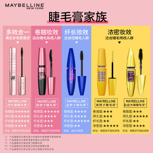 Maybelline NINGNING same style soaring mascara long lasting curling slim caramel brown birthday gift for women