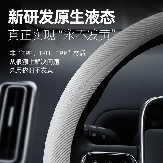 Shenchuang automotive silicone steering wheel cover for all seasons, ultra-thin anti-slip sweat-absorbent ice silk handlebar cover, car steering wheel protective cover, liquid silicone, carbon black (non-fading, food grade silicone)