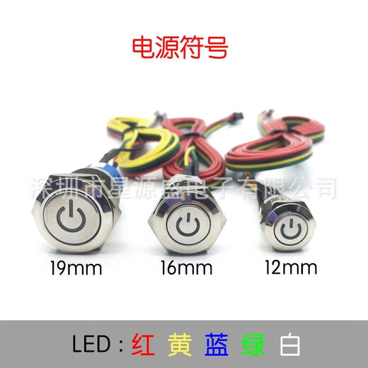 电脑开机键启动重启键金属带灯按钮开关主板延长机箱线台式机 环形 蓝灯 16mm（1米线）