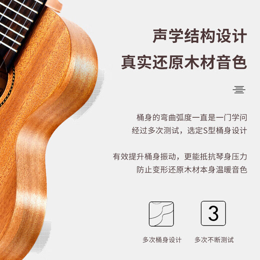 莫森（MOSEN）尤克里里乌克丽丽ukulele合板单板全单桃花芯木小吉他 MUS820 单板桃花芯 21英寸