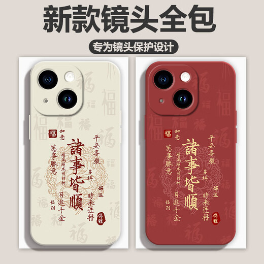 Qianhua, применимый к Apple 15 Case Mobile Phone Case iPhone 15 Promax Snake Pattern Все идет с национальным стилем, полноразмерным жидким силиконовым мягким рукавом, 2025 Новый год Простой текст мужской тренд классический черный-все идет с хорошим дном [с фильмом мобильного телефона] Apple 15