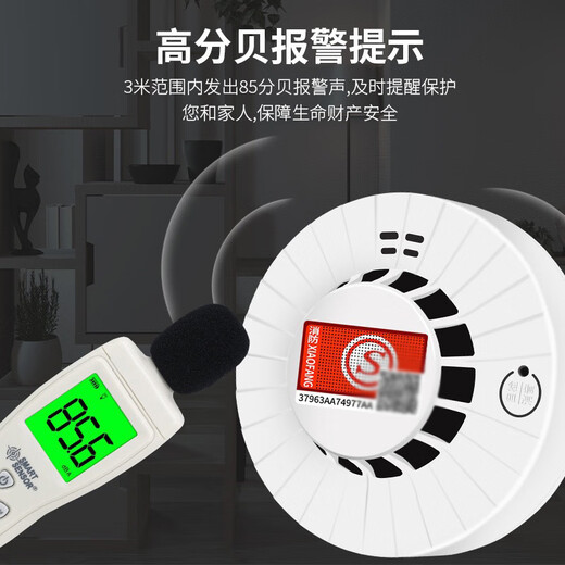 Smoke alarm, fire-fighting special fire smoke detector, 3C certified commercial household induction smoke alarm, fire standard model, fire protection package with AA battery, 3 years standby time