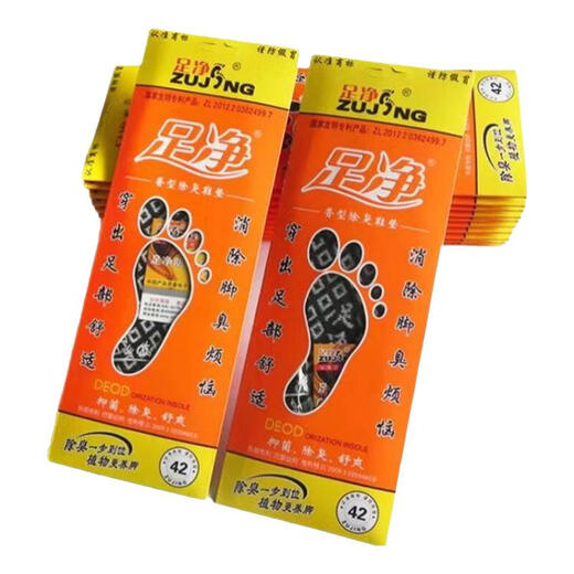 
Zujing Authentic Zujing Deodorant Insole Remaining fragrance, sweat-absorbing, anti-odor-resistant, anti-slip, comfortable, summer Chinese herbal medicine deodorizing Zujing 9901 (41 sizes) 2 pairs