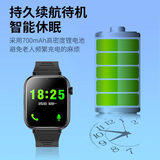 好记星老人手表老年电话手表GPS定位4G全网通健康监测心率血压大数字成人跌倒报警一键SOS求救智能手表 高配黑【运动计步+GPS定位+跌倒报警+吃药提醒】