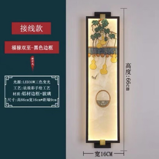 Yaotian's new enamel color new Chinese style wall lamp Chinese style bedroom living room TV background wall tea room Zen bedside wall lamp Fulu double to + three-color dimming