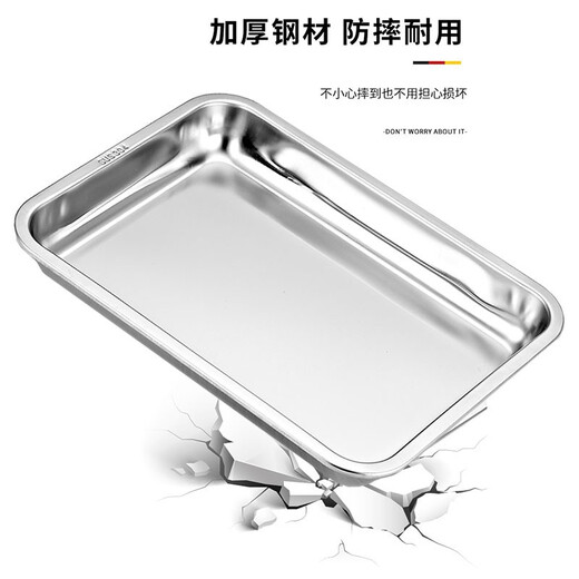 Feichang 304 stainless steel square plate thickened deep tray rectangular dinner plate dumplings barbecue steamed rice plate vegetable plate steamed rice cabinet shallow plate 31.5cmX21.5cmX2cm
