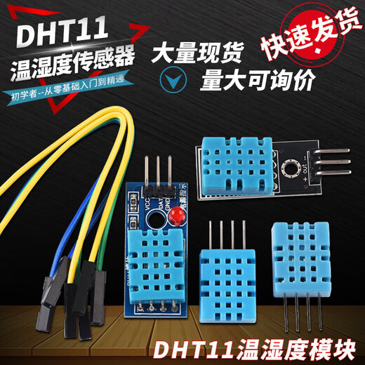 Dengshitang DHT11 temperature and humidity sensor module DHT22 digital switch AM2302 electronic building block Dengshitang DHT11 temperature and humidity sensor regular version