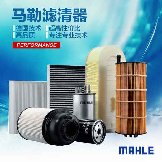马勒(MAHLE)空气滤清器滤芯空气格 奔驰车系 LX4882 新奔驰A,B级,CLA,GLA级