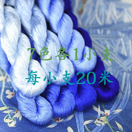 Other embroidery craftsmen No. 110 Velvet Suzhou Embroidery Embroidery DIY Embroidery Mulberry Silk Thread Silk Embroidery Thread Handmade Embroidery Thread Blue Star Flower Embroidery Thread 7 colors 1 small each