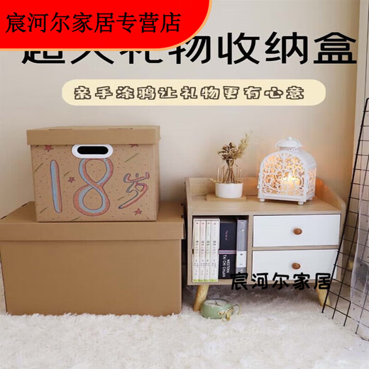 
Moran Noel gift box empty box box gift box large birthday gift box empty box box gift box boy number 10 55*40*3883L gift box 60g