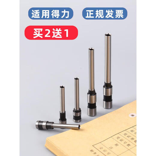 金典3846 3876A刀头3888N 3880装订机打孔钻头33669S空心钻刀 得力原装NO.3839