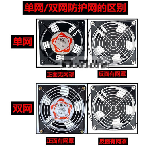 Shugu 12038 ventilador de refrigeración 220v ventilador pequeño industrial 12cm ventilador pequeño ktv gabinete chasis ventilador caja de distribución ventilador de 12cm + red dual sin enchufe