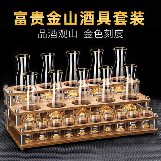 MIDOC household gold foil high-end wine set, white wine cup, wine dispenser, bullet cup, small glass wine cup, luxury 10 pots, 10 cups ladder rack) gold foil pot + gold tracing cup