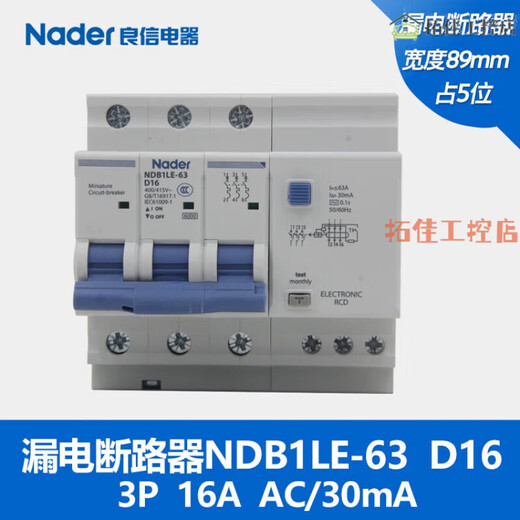 良信（Nader）NDB1LE-63D型漏电保护开关断路器漏电AC型30mA 20A 3P+N 16A 1P+N