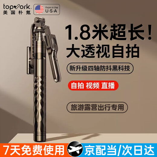 topvork [ultra-wide-angle anti-shake] selfie stick tripod telescopic travel mobile phone stand flooring artifact multi-function Bluetooth remote control photo short video live tripod
