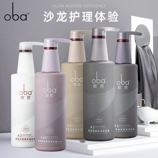 Opa oba second generation shampoo highly nutritious opa A145 shampoo and conditioner plant gold machine hair salon special 740ml scratch code A2+A5 oil control care set 740g