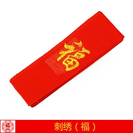 Qian Zi Mei 2026 Year of the Horse Red Belt Zodiac Year of the Zodiac Red Cotton Belt New Year Goods Auspicious Peace and Happy Words for Men and Women A Peaceful Horse 140 cm long and 4.5 cm wide