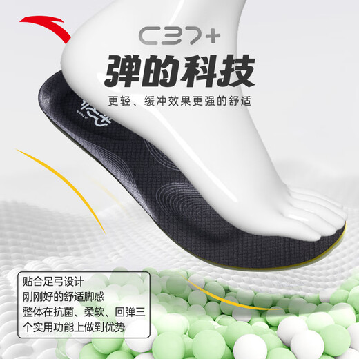 安踏小云朵鞋垫运动减震缓冲透气鞋垫 黑色 9.5（男士43码）