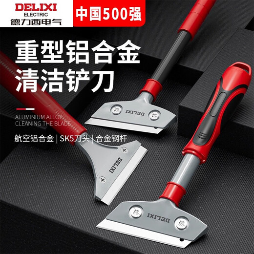 Delixi shovel blade cleaning knife beautiful seam shovel wall leather artifact remover small shovel scraper land reclamation cleaning tool set general cleaning portable model-150mm shovel blade
