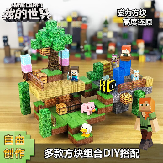 艾风格我的世界磁力积木大颗粒方块磁吸拼装男孩玩具套装过年新年礼物 图书馆楼[683颗粒+21人仔]