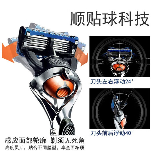 吉列锋隐致顺五层刀头刀片剃须刀锋速5锋利刮胡刀 致顺1刀架5刀头【礼盒装】