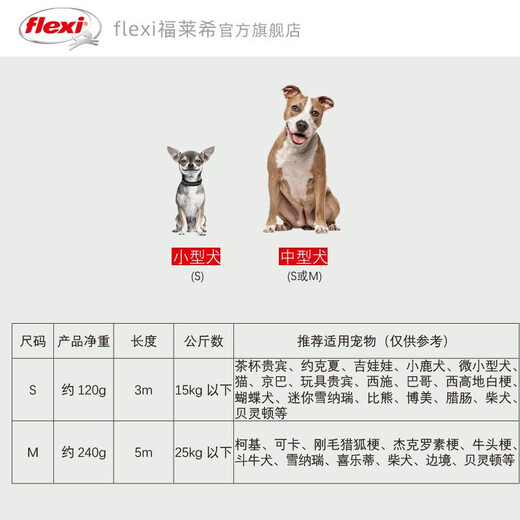 FLEXI automatic retractable leash dog leash medium and small dog Teddy pet leash Pearl White M size suitable for dogs within 5 meters and 25kg