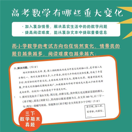 【正版授权-自营】旅途中的超级数学课--记忆力（3册 基础-提高-挑战）幼小衔接?14065**2