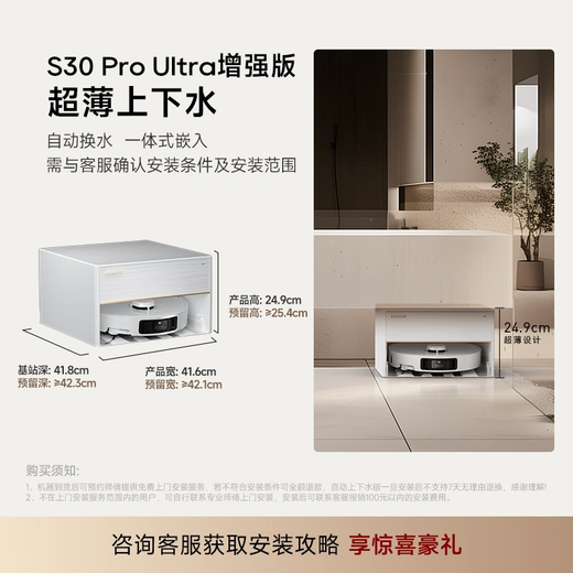 Zhuimi S30Pro Ultra Enhanced Edition [8.5% off] Sweeping Robot, Hot Water Cleaning and Cutting Hair Double Machinery Arms, Large Suction Power Base Station Self-Cleaning Intelligent Sweeping and Mopping One S30PU Enhanced Edition [Ultra-thin Water-Packing Version]