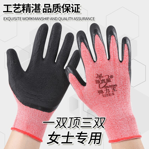 弹力王手套劳保耐磨工作男工地干活劳动乳胶发泡王橡胶透气男女弹 红纱黑弹力王 小号【12双】