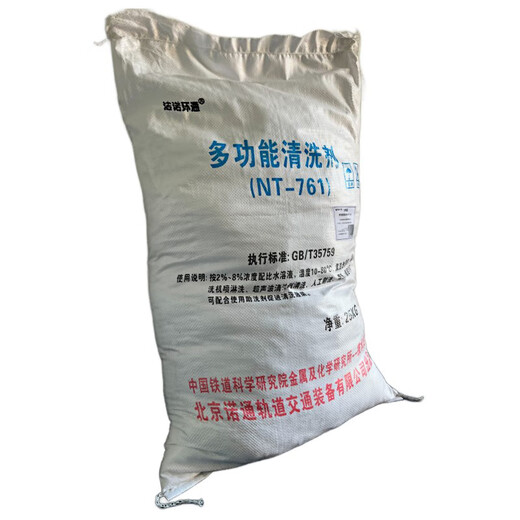 洁诺环通 多功能清洗剂 NT-761 25kg/袋