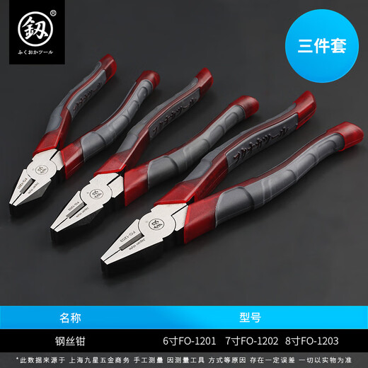 Fukuoka Tools Japanese-style multi-functional needle-nose pliers industrial-grade electrician needle-nose pliers 6 inches