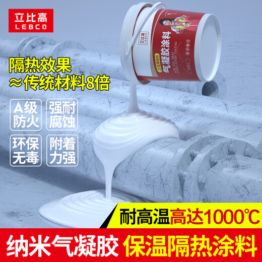 Libi high nano airgel thermal insulation coating spray pipe industrial insulation material fire retardant coating high temperature resistant glue paint industrial grade aerogel (high temperature resistance 1500 degrees) 20L
