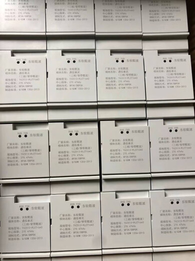 XMSJ电表东软光伏载波模块HPLC智芯南网国网4g模块698载波模 集中器终 南网东软5带路由
