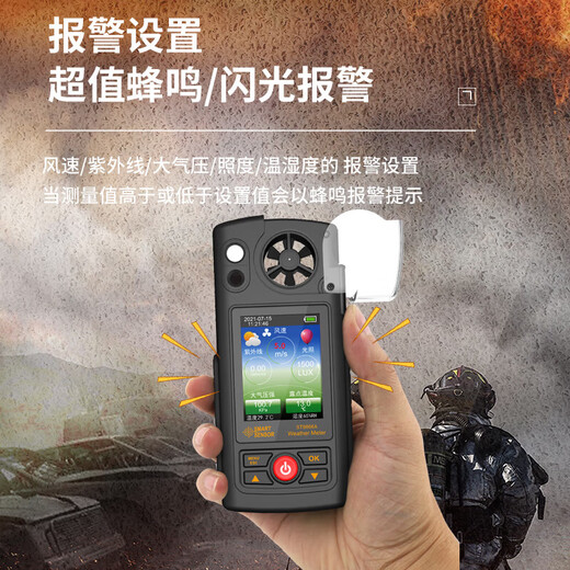 高精度气象仪多功能照度风速计大气压紫外线温湿度测量仪ST9866A 9866A