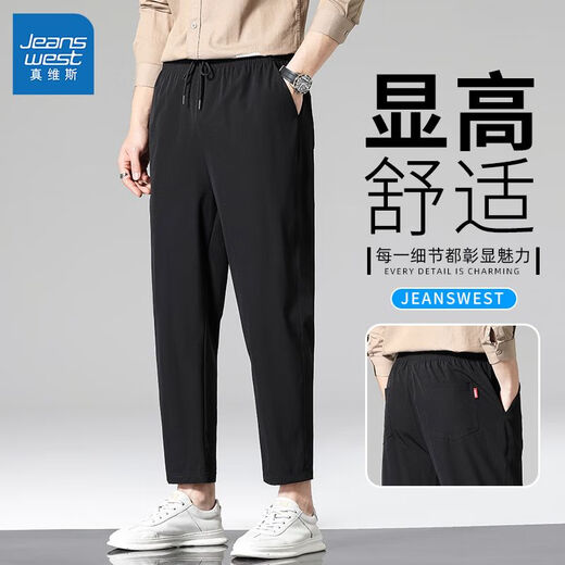 真维斯冰丝裤夏季新款时尚宽松休闲百搭速干直筒薄款休闲九分裤子男士 B117-718灰色 XL