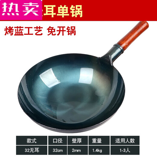 Clcey Imported Qualität handgefertigtem Eisen-Pot-Wok-Braten, der nicht im Haushalt gewerbliche Haushaltsbeschwerte auskochte, gekochte, eisernen Esslöffel Gasherd 66 Zoll integriert 36 Ohren frei von 6636 Zoll integriert