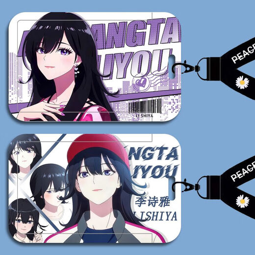 
Reasons for Cute to Fall in Love with Her Card Set Li Shiya Students Campus School Card Brand Access Control Card Key Chain Meal Card Bus Card B15054 Campus Card Set + Long Hanging Rope