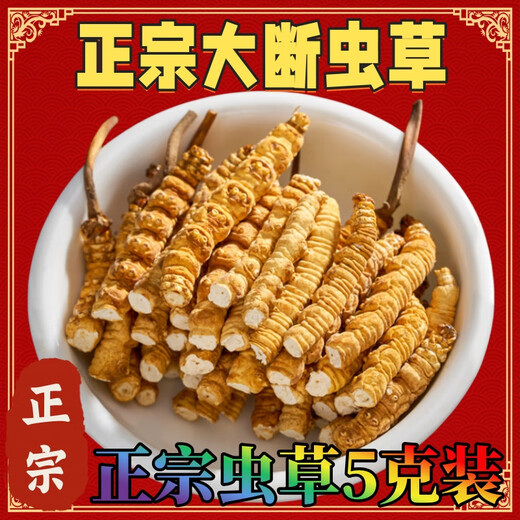 
[Treat the broken grass] Cordyceps sinensis large broken grass authentic Tibetan area broken grass genuine dried goods for self-eating. 10 grams of broken grass at high altitude in Nagqu, Tibet. One gram of broken grass is given in 10 grams of broken grass at high altitude in Nagqu, Tibet.