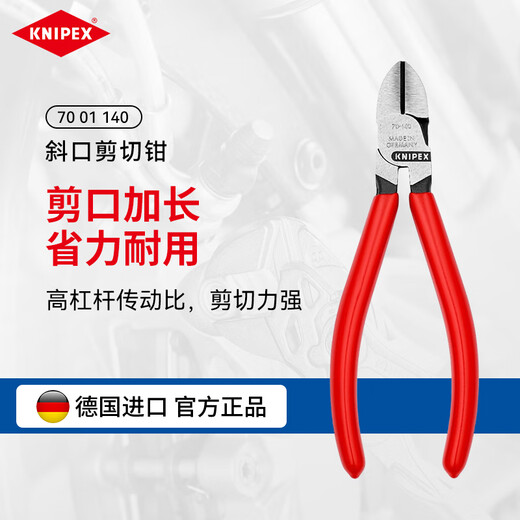 KNIPEX 70 01 140 140mm diagonal pliers imported from Germany upgraded version universal labor-saving diagonal pliers diagonal nose shearing pliers