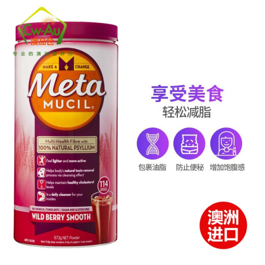 美国Meta 114次/罐 膳食纤维粉meta纤维素代餐粉 673g 鲜莓味